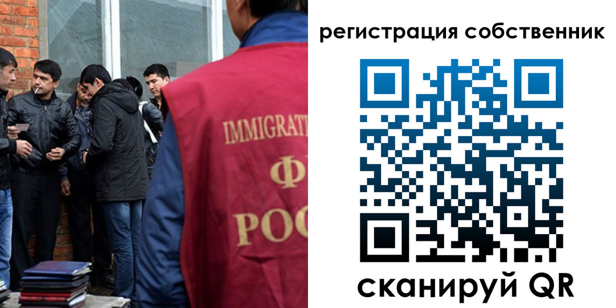 временная регистрация собственник в Саратове