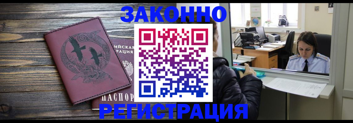 прописка для кредита в Саратове