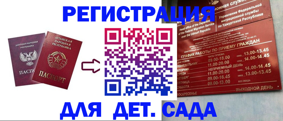 прописка иностранных граждан в Саратове