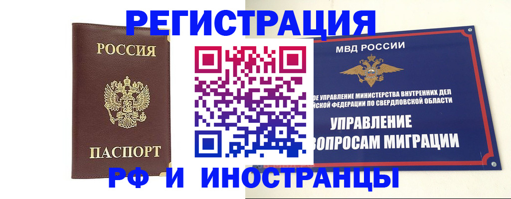 временная регистрация госуслуги в Саратове