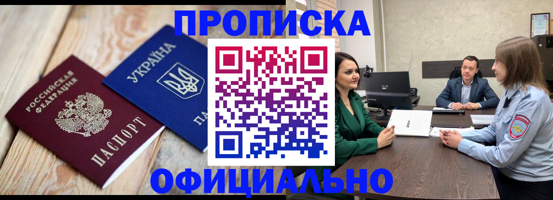 где прописаться в Саратове