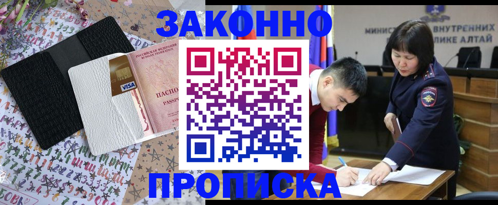 прописка для школы в Саратове