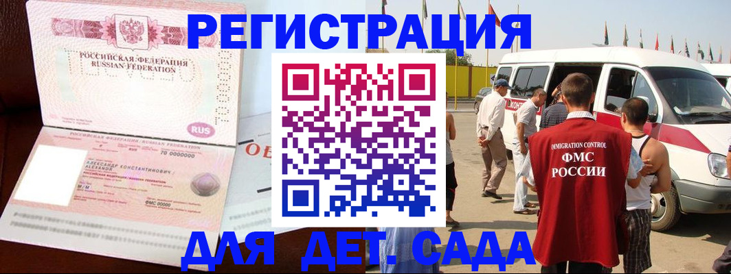 временная регистрация госуслуги в Саратове