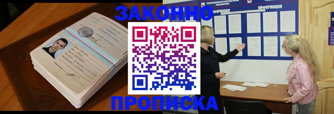 где прописаться в Саратове